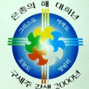 가톨릭 신,구약성서, 종합교리 문제풀이(151) (1-40) 이미지