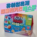 아기 배쓰밤 짐플리키즈 유아입욕제 레인보우 메가팩으로 호기심 자극 목욕놀이해요.