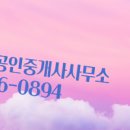 세경공인중개사사무소 이미지