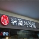 삼겹제육끝판왕 이미지