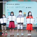 키즈 아티스트 이미지