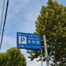 논현로22길 공영주차장 네이버블로그