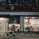 P1005 | 관악구 회식맛집 중국집 맛집 시은반점 솔직후기