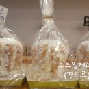 팡도르제과점 이미지
