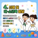 한국체대 송무 태권도장 네이버블로그