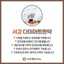 서강한의원 이미지