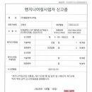 서초수도건축토목학원