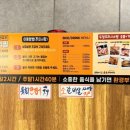 숯불갈비 통큰 무한삼겹 이미지