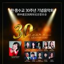 을숙도문화회관 아트클래스 시리즈 V | [6월 26일] 한중수교 30주년 기념음악회