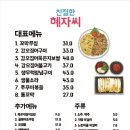 친절한혜자씨 이미지