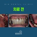 편안한민치과 이미지