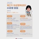 구리시여성행복센터 경기경제신문