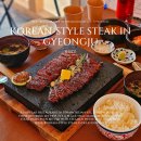 범이한식 | 경주 황리단길 맛집 든든한 한식 점심 범외양간 찐후기