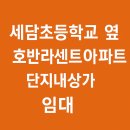 세담초등학교 이미지