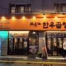 강원한우곱창