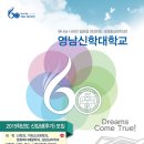 영남신학대학교 대학원 이미지