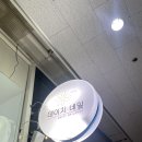 데이지네일 안양범계점