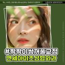 연세아이즈성형외과의원 이미지