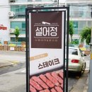 파스타주