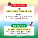 바이토리몰 | 나메코팝업스토어in부산|오픈런 후기 총정리(한정상품,기간,상품리스트,웨이팅,주차,쿠지)