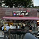 스타덤PC방(삼천포본점) | [서울-강서구/화곡동] 만배아리랑보쌈쌈 본점- 가브리살 보쌈으로 바이럴을 탄 곳(feat.포장 후기)
