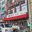 대통보쌈모밀