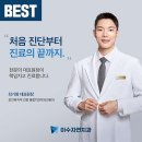 이수자연치과의원 이미지