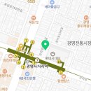 광명동횟집 연수산 가격 위치 영업시간