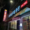 소망정육식당 이미지