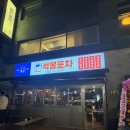 나니포차 이미지