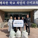 수미초등학교 이미지