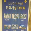 백미당부천성모