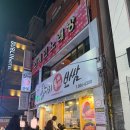 네일핸니 | [핸니의 일상(10)] 24년12월 입터짐 이슈 배터짐 이슈