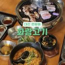 화랑돼지 | [대전] 은행동 무한리필 고기집 “화랑고기 대전은행점” 솔직후기