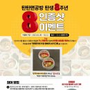 탄탄면공방 이미지