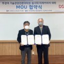 국립부경대학교 기술경영전문대학원 이미지