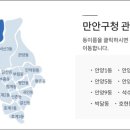 경기도 안양시 만안구청 네이버블로그