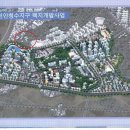 청수개발 - 안양시 만안구 | 청수개발
