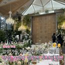 투어 I 3시간 단독홀 통대관 프라이빗한 하우스웨딩 토브헤세드 2027년 상반기 견적 공유 및 당일계약...