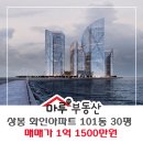 상봉화인아파트 이미지