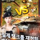 그린탱크 이미지