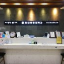 화인마취통증의학과의원 이미지