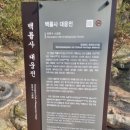 백률사 화장실 네이버블로그