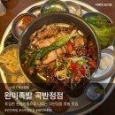 한상차림족발 | 수원 곡반정동 맛집 푸짐한 한상차림 완미족발 곡반정점