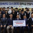 다스코 이미지