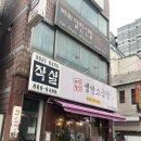 생연소곱창 이미지