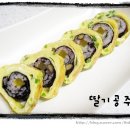 단무지김밥