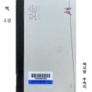 기성작은도서관 | 모순 양귀자 장편소설, 베스트셀러 스테디셀러, 인생 소설 무조건 읽으세요