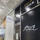 긴자료코양주