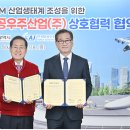 한국항공우주산업(KAI), 대구광역시와 한국형 UAM 생태계 조성한다! 이미지
